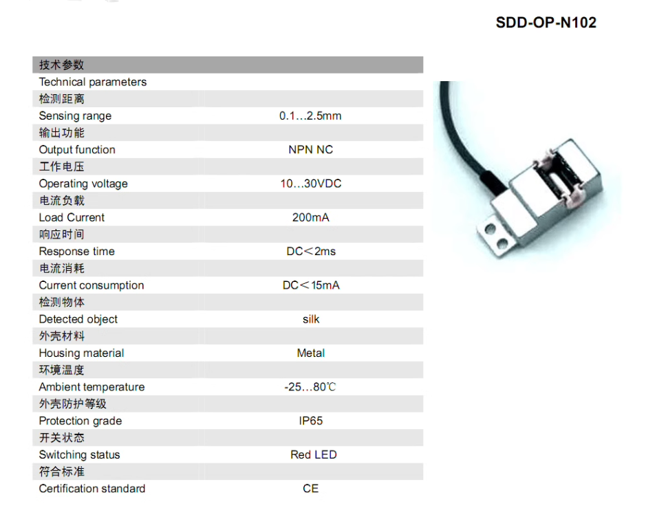 Sensor de detección de rotura  - Textiles Sewing Machine reseña y precio